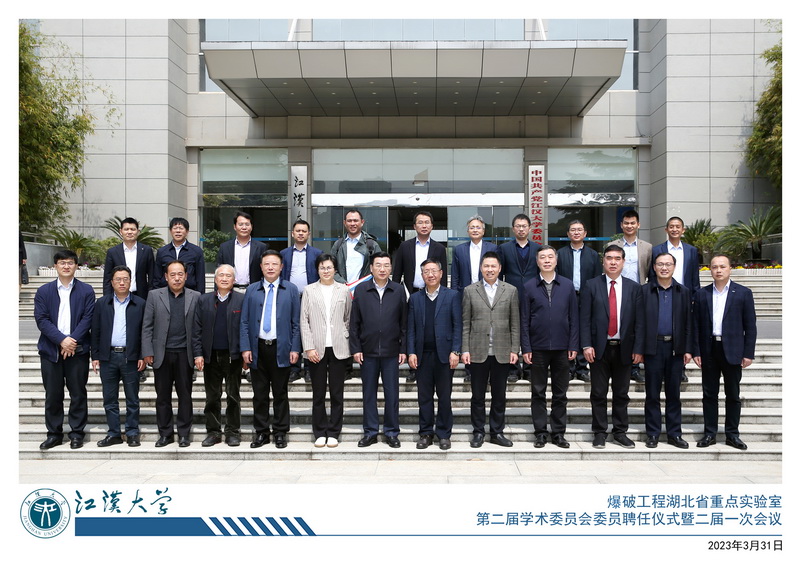 会议参会人员合照